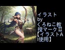 【朗読/ボイスドラマ】クズ少年が……行ってみた。　第26話　地下迷宮五日目その3　#小説朗読　#ボイスドラマ