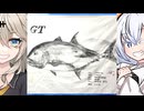 磯の泳がせGTチャレンジ!!　なんちゅ～か1番！＃57