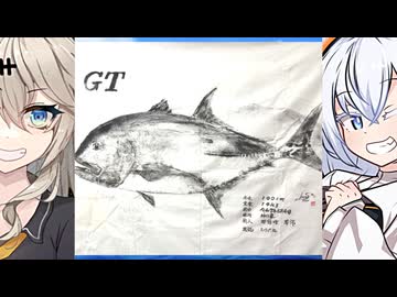 磯の泳がせGTチャレンジ!!　なんちゅ～か1番！＃57