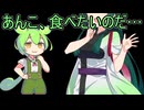 ずんだもん「もうずんだは飽きたのだ」【ソフトウェアトーク劇場】