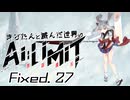 きりたんと滅んだ世界のAILIMIT無限機兵Fixed.27