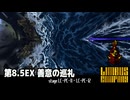 [Limbus Company] 8.5 EX 善意の巡礼 LC-PC-11~12 [ｽﾄｰﾘｰ見たい人向け]