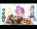 ○○○・スカーレットのトマトすき焼き