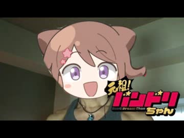 元祖！オナアキちゃんのテーマ