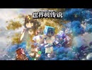 ホモと見るクッソ面白そうなマインクラフトのアニメ