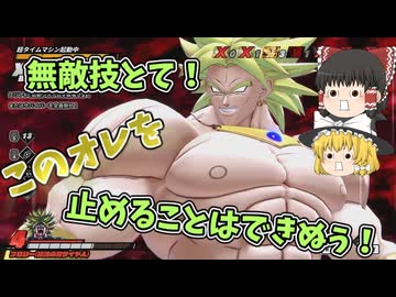 【DBDBD】隠れ仕様？「龍拳＆魔壁」程度でこの俺を止めることはできぬぅ！【ゆっくり実況】