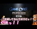 【ファイナルファンタジータクティクス　イヴァリースクロニクルズ 】不幸戦争、勃発！　その６
