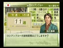 ウイニングポスト7 MAXIMUM2008 第54話 夏休む者、走る者 ～前編～