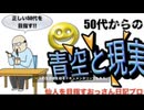 50代無職の本音と社会批判が刺さる！人気ブログを徹底解説 2025-10-04
