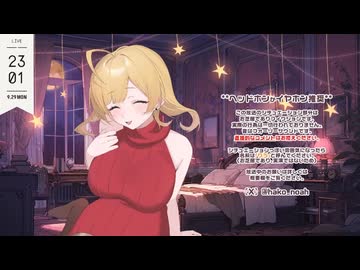 #155　箱河ノア ASMR