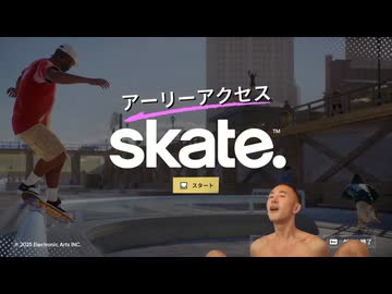 変態スケート青年アキラ