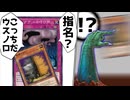 第二期のカード、最前線で翻弄する【遊戯王マスターデュエル（Kozmo）/VOICEROID実況・VOICEVOX実況】.★98