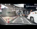 【３時さんの日本縦断飲んだくれの旅】新宿明治通りでマリオカートを見かけて大歓喜する