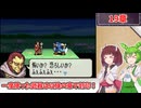 【縛りプレイ】一度使った武器は以降の章で封印される『聖魔の光石』19章【きりたん＆ずんだもん実況】