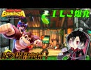 【ドンキーコングバナンザ】固定概念をブチ壊せ！！  Part14【実況】