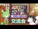 【DBTB】徒然なるままに ビギ部屋参加してきました part43