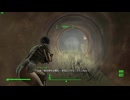 まったりフォールアウト4　隠密アサシン＃5　ウォールデン・ポンド　【Fallout 4】