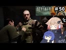 ZONE散歩【S.T.A.L.K.E.R. 2】ONE実況＃50