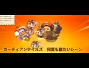 ガーディアンテイルズ　何度も観たいシーン