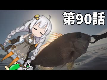 あかりちゃんと行くカヤックフィッシング第90話