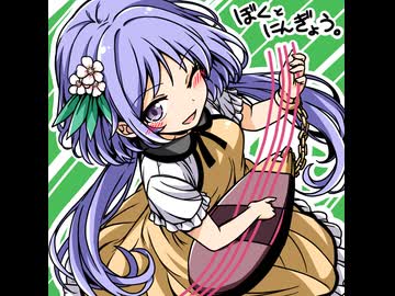 【ゆっくり実況】ぼくとにんぎょう。part43【幻想人形演舞】