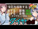 【7daystodie拳縛り 2.0】51分間ダイアを採掘しながら無限にコメント返しし続ける動画#29.5【ボイスロイド実況】