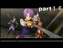 「空の軌跡the1st」part１６　クローゼ