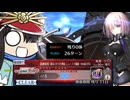 【FGO】簡単　最速(当社比) マシュ26ターン攻略　高難易度「幕末ぐだぐだ神話ニューノブ選組MAKOTO」
