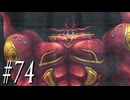 【FF8】26周年という中途半端なタイミングで遊んでみよう　Part74【初見実況】