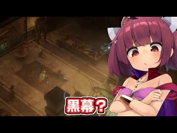 剣と魔法のTRPGベースの世界で爆弾投げまくって無双する東北きりたん【Pathfinder:Kingmaker #17】【ソフトウェアトーク実況】