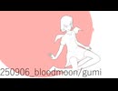 250906_bloodmoon / gumi