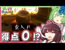 古銭を発射して壺に翻弄され続けるゲーム【古銭プッシャーフレンズ】