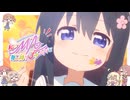私にMADが舞い降りびゅ～と！