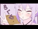 逃れられぬ週一の雑談を９割やり過ごしたい【VOICEROID雑談】