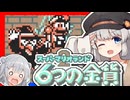 【スーパーマリオランド2】きずなランド2 六花の金貨　part3【紲星あかり・小春六花】