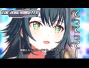 【学マスmad】孤高の狼がてってってーを歌ってみたよ【月村手毬】