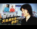 桜井政博１００パーセント