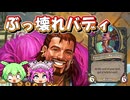 【バトルグラウンド】9ターン目で金怪物2体のぶっ壊れバディ！マリン【Hearthstone】