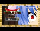 #51【ゆっくり実況&MMD】ドラゴンクエストビルダーズ アレフガルドを復活せよ ~霊夢と魔理沙の休日 アナザーストーリー~