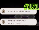 【ツイステ実況】Not完全初見(?)がねじれた世界をかき乱す【メインストーリー編#151】