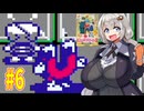 【VOICEROID実況】エスパーなドリームしていく紲星あかり　part06 【エスパードリーム2】