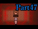【実況】悪魔と少女、一世一代の“復讐劇”【被虐のノエル】【Part47】