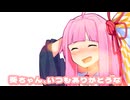 いつもありがとうな