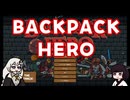 BACKPACK HEROを遊びました