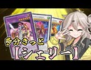 咲いた馬ギャルつむぎと原点回帰の生存戦略【遊戯王マスターデュエル】