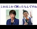 これはこれで困ったもんですね　高市早苗氏総裁　防衛と言うなの一触即発危機増大