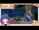 路地裏のお昼寝ウッウ…！【帰ってきた名探偵ピカチュウ 】Part.１４【#Vtuber】