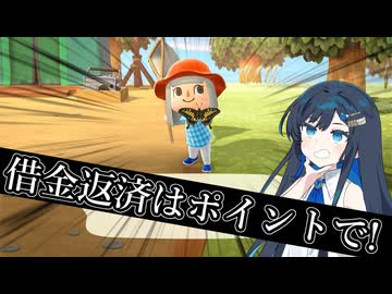 【あつ森】青春島開拓期《#2》~借金はポイント払いで~【双葉湊音】【紡乃世詞音】