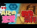 なぜ人は人工物を神と信じるのか？【古代メソポタミアの偶像崇拝】
