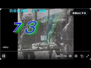 731部隊は防疫給水隊